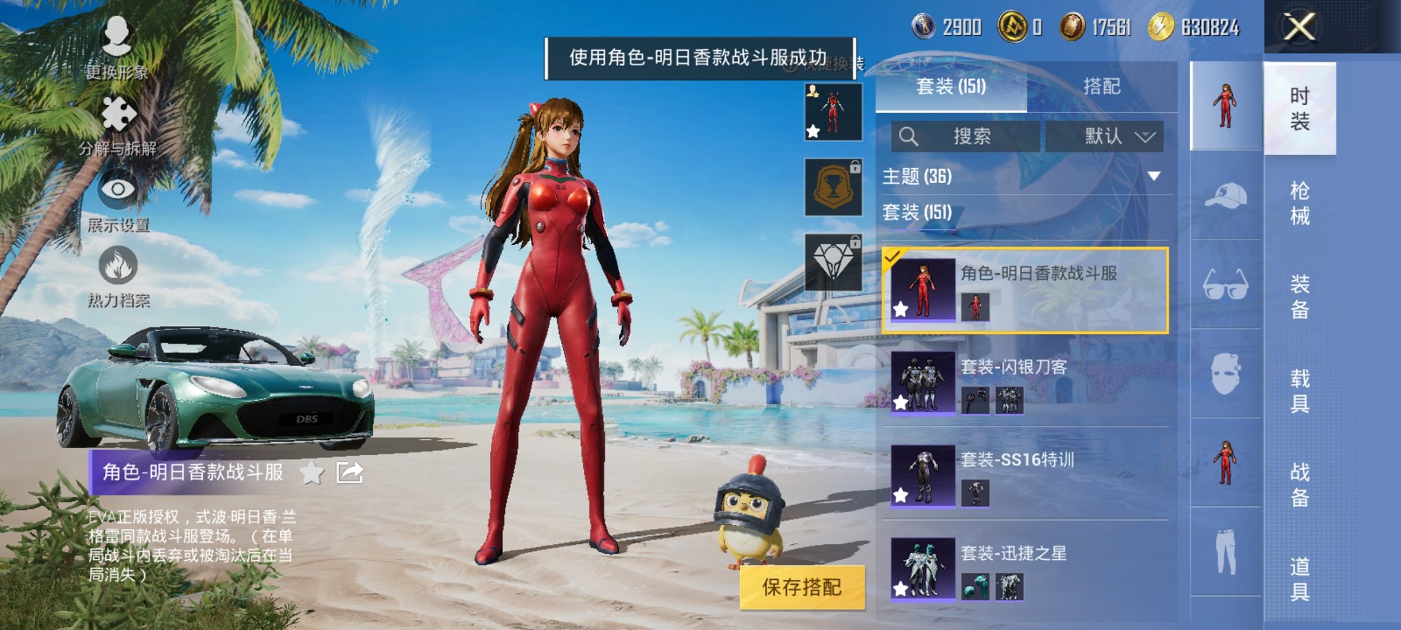 HPCMW3316004和平精英账号详情图17 HPCMW3316004和平精英账号详情图17