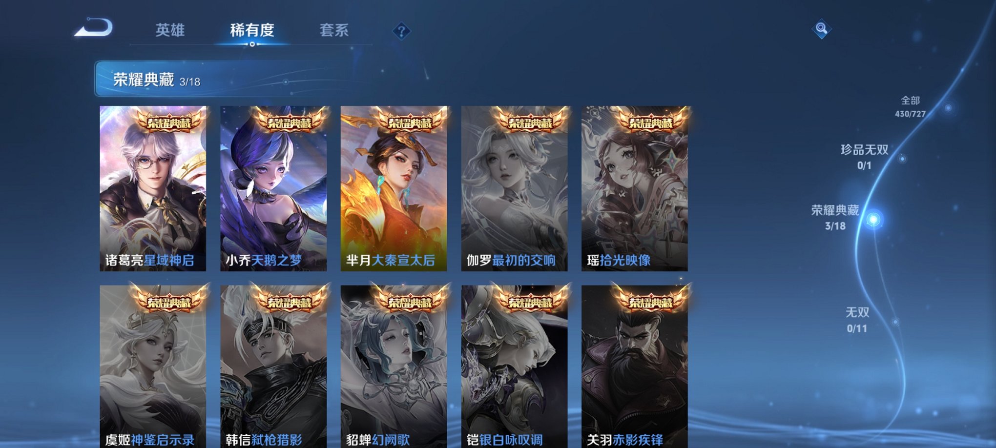 WZCMW3254149王者荣耀账号详情图4 WZCMW3254149王者荣耀账号详情图4