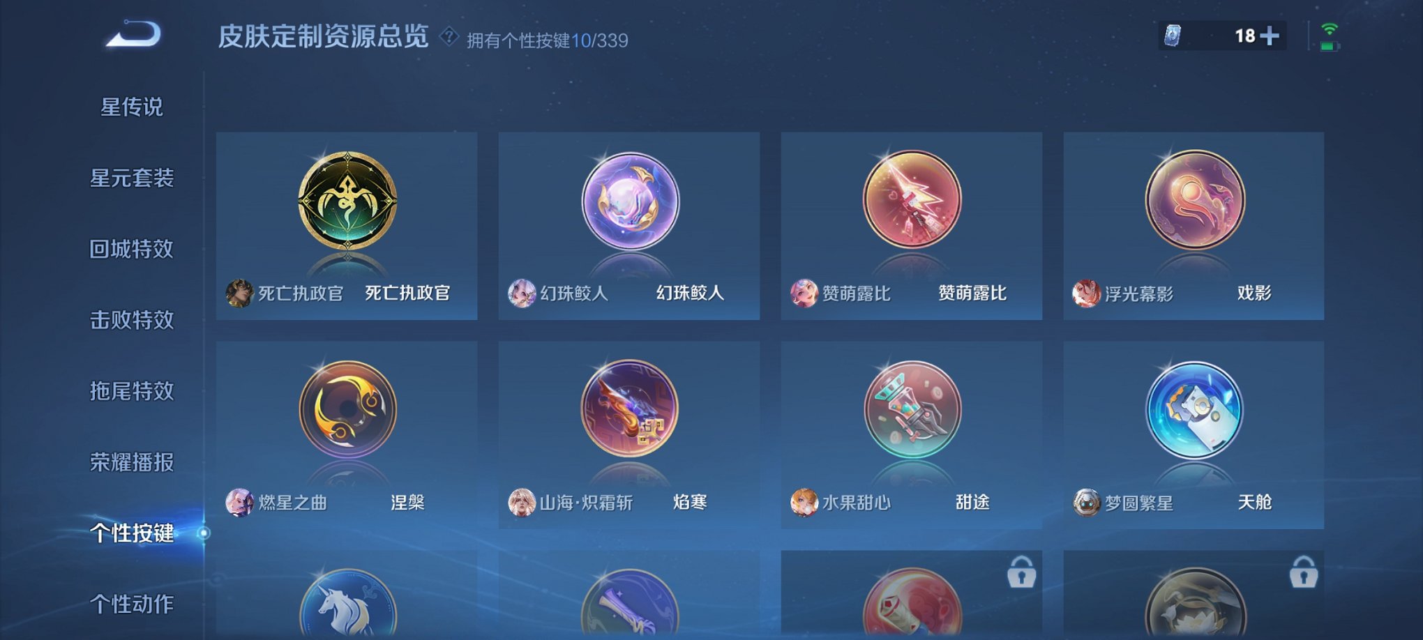 WZCMW3254149王者荣耀账号详情图5 WZCMW3254149王者荣耀账号详情图5