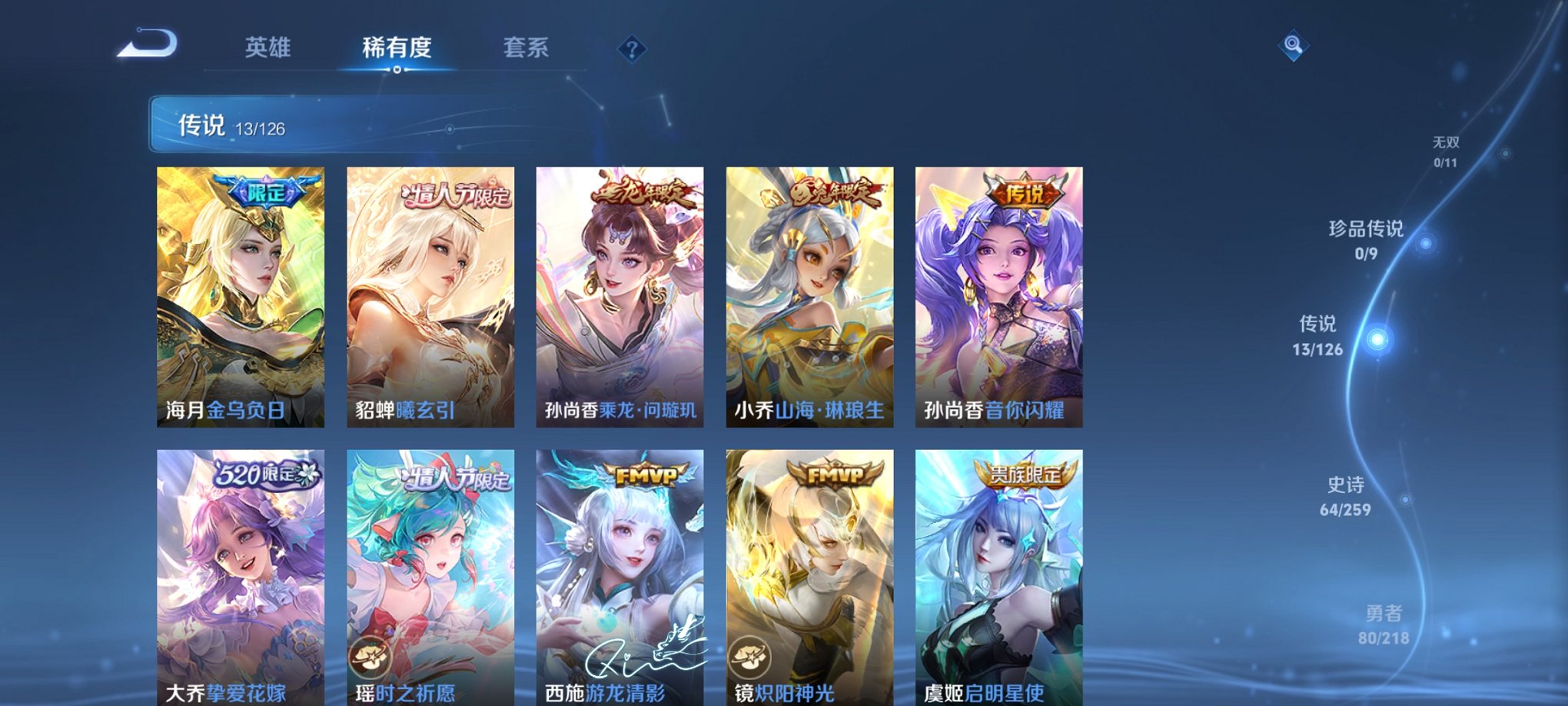 WZCMW3311945王者荣耀账号详情图15