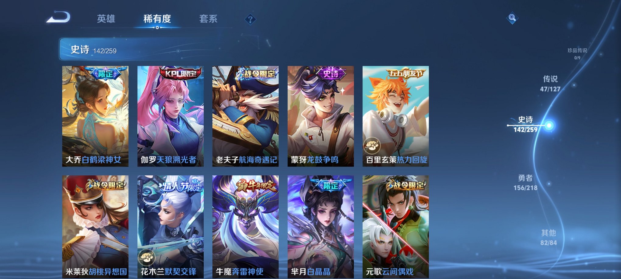 WZCMW3254149王者荣耀账号详情图6 WZCMW3254149王者荣耀账号详情图6
