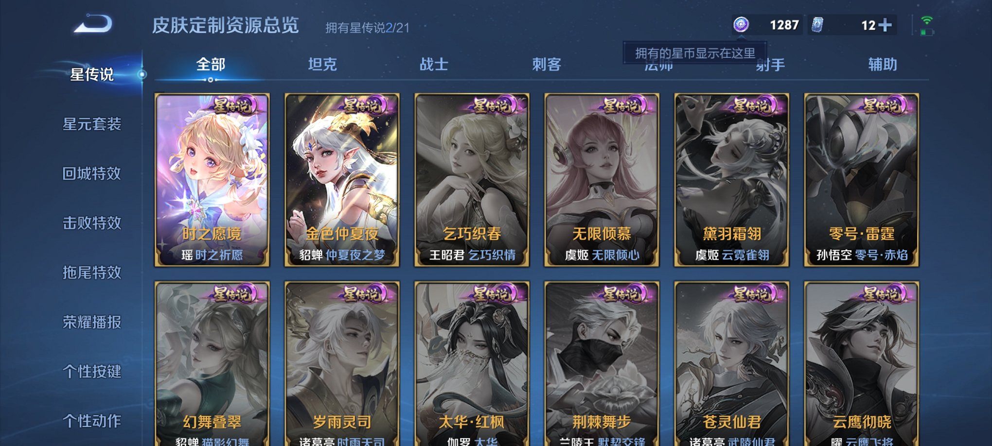 WZCMW3311945王者荣耀账号详情图16