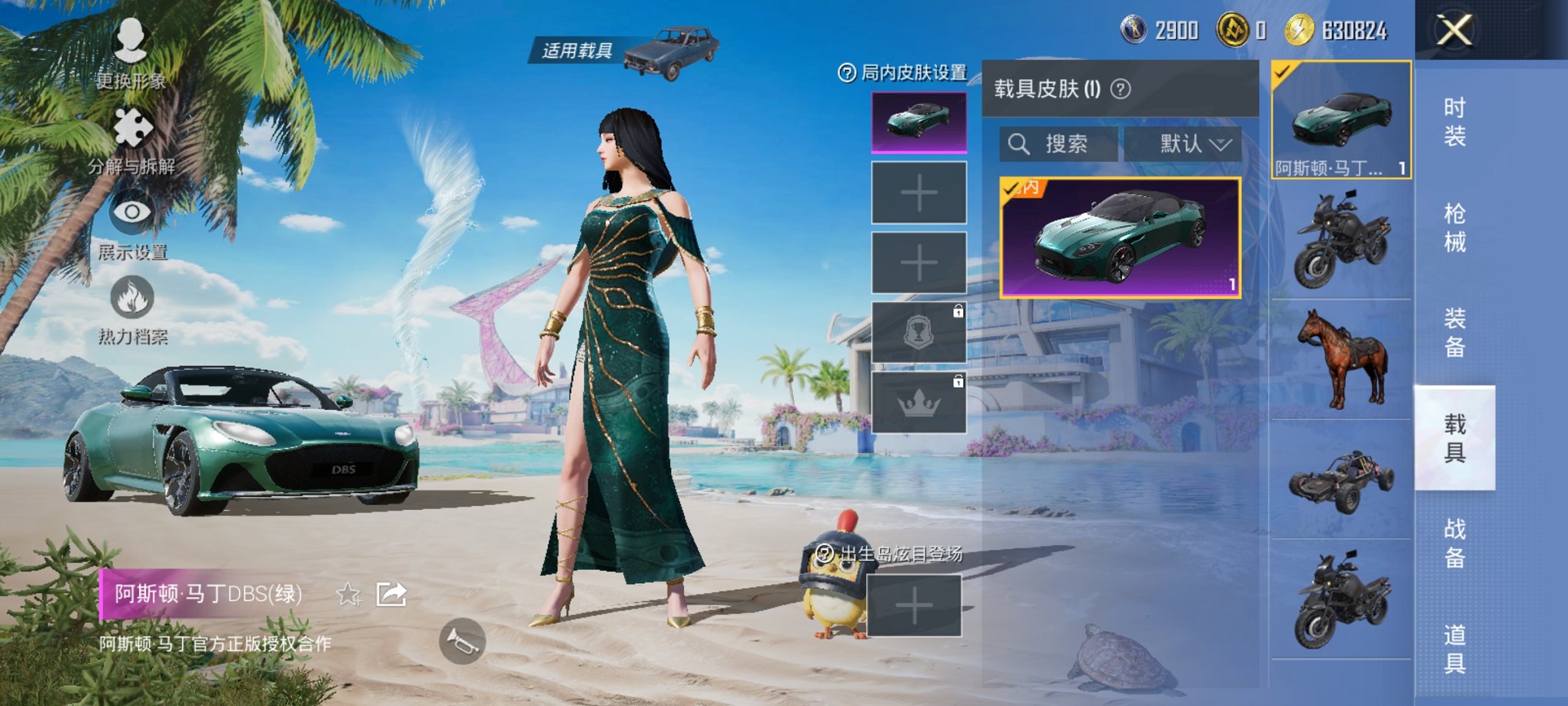 HPCMW3316004和平精英账号详情图19 HPCMW3316004和平精英账号详情图19