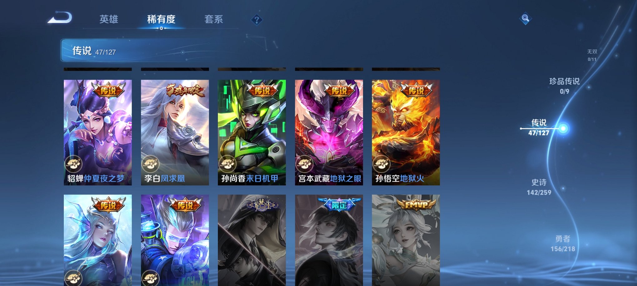 WZCMW3254149王者荣耀账号详情图7 WZCMW3254149王者荣耀账号详情图7