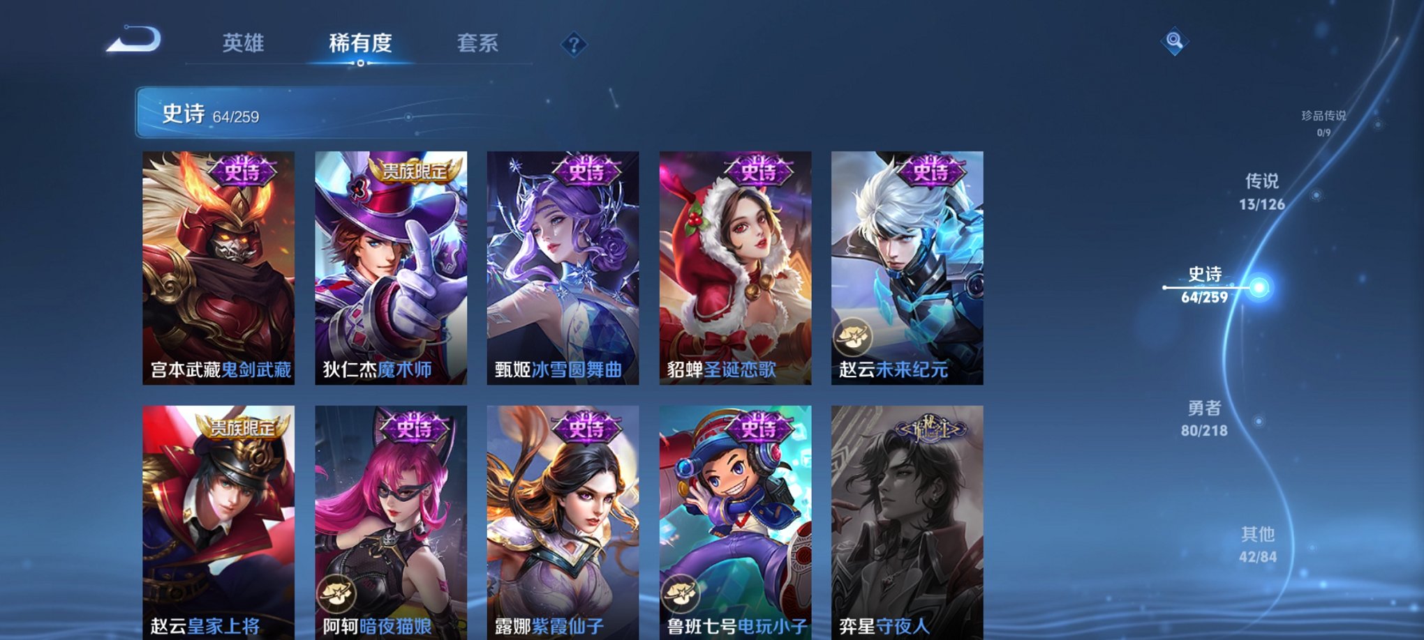 WZCMW3311945王者荣耀账号详情图18