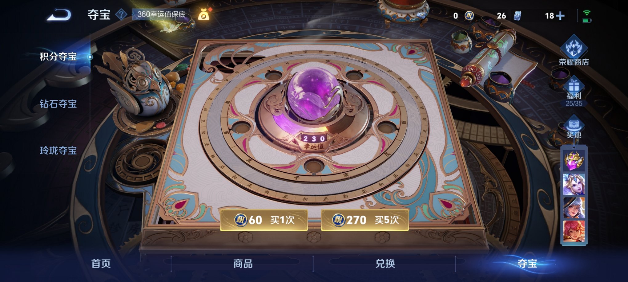 WZCMW3254149王者荣耀账号详情图8 WZCMW3254149王者荣耀账号详情图8