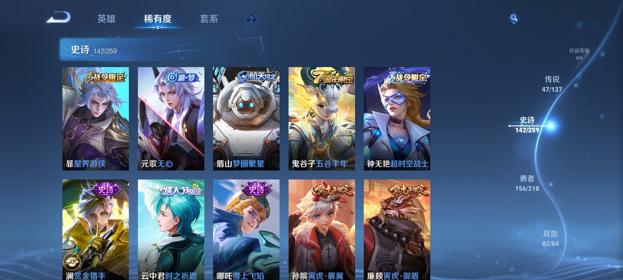 WZCMW3254149王者荣耀账号详情图9 WZCMW3254149王者荣耀账号详情图9