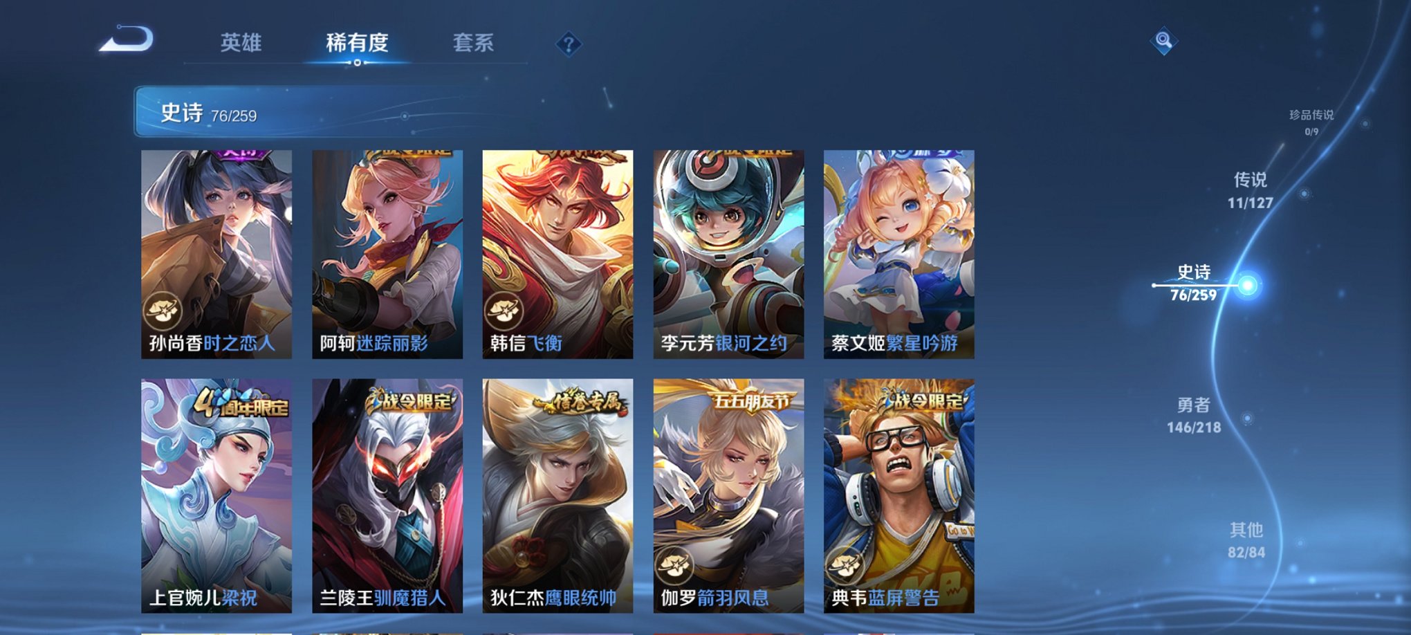 WZCMW3265174王者荣耀账号详情图2 WZCMW3265174王者荣耀账号详情图2