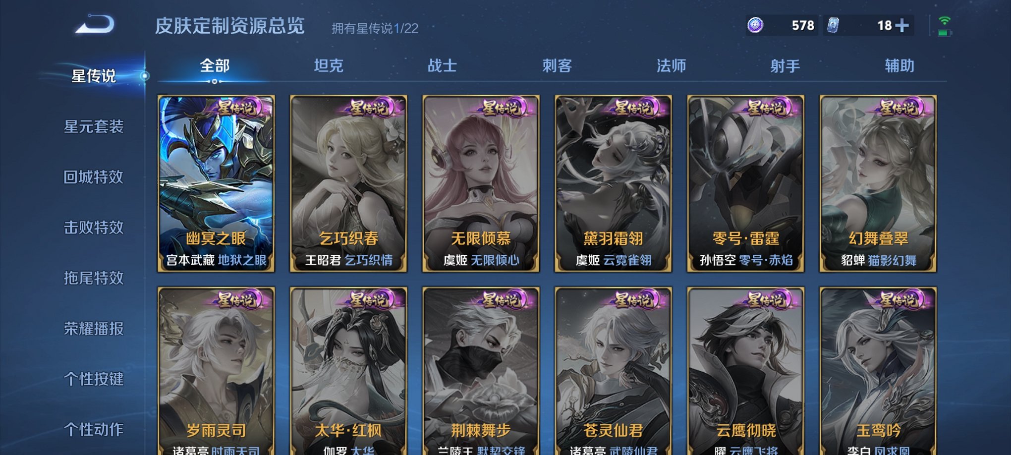 WZCMW3254149王者荣耀账号详情图11 WZCMW3254149王者荣耀账号详情图11