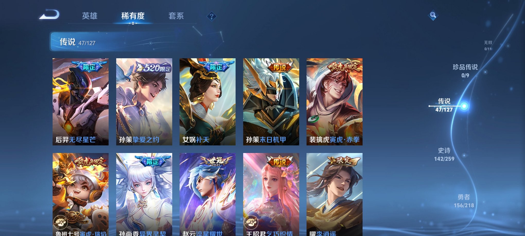 WZCMW3254149王者荣耀账号详情图12 WZCMW3254149王者荣耀账号详情图12