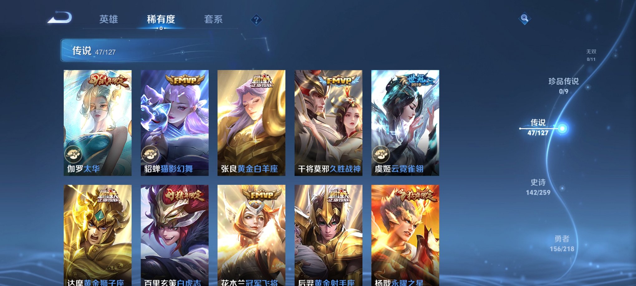 WZCMW3254149王者荣耀账号详情图13 WZCMW3254149王者荣耀账号详情图13