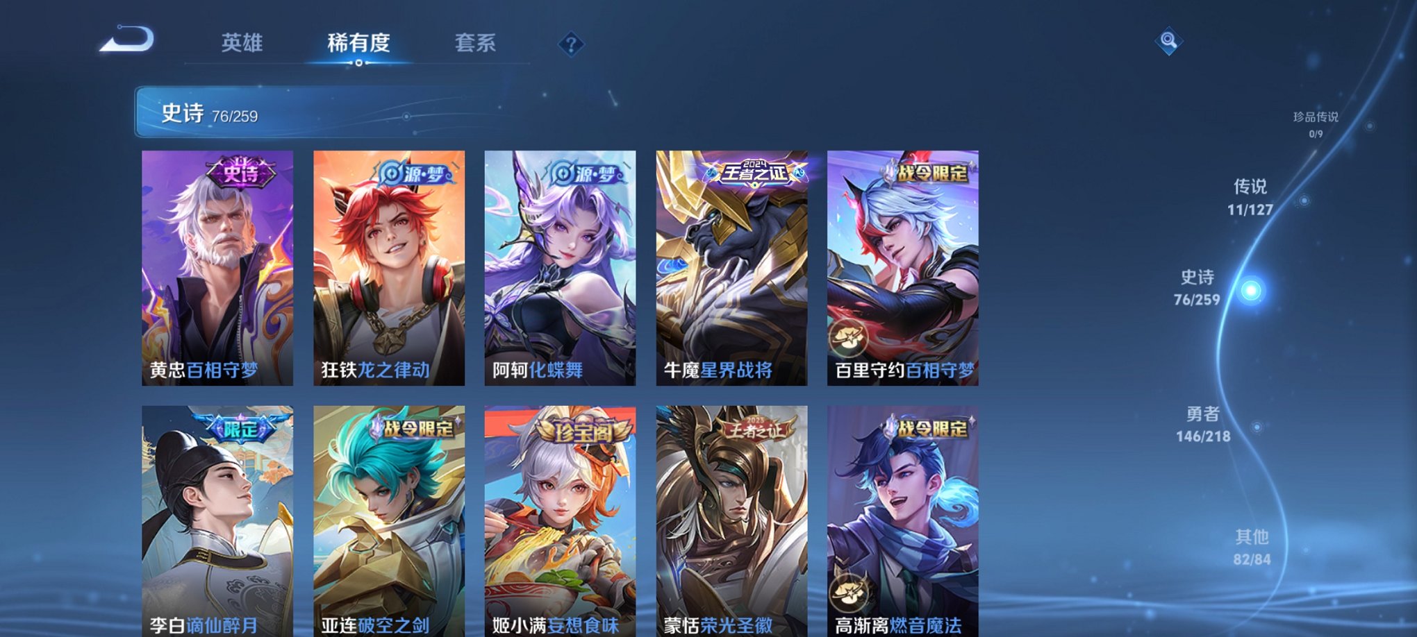 WZCMW3265174王者荣耀账号详情图5 WZCMW3265174王者荣耀账号详情图5