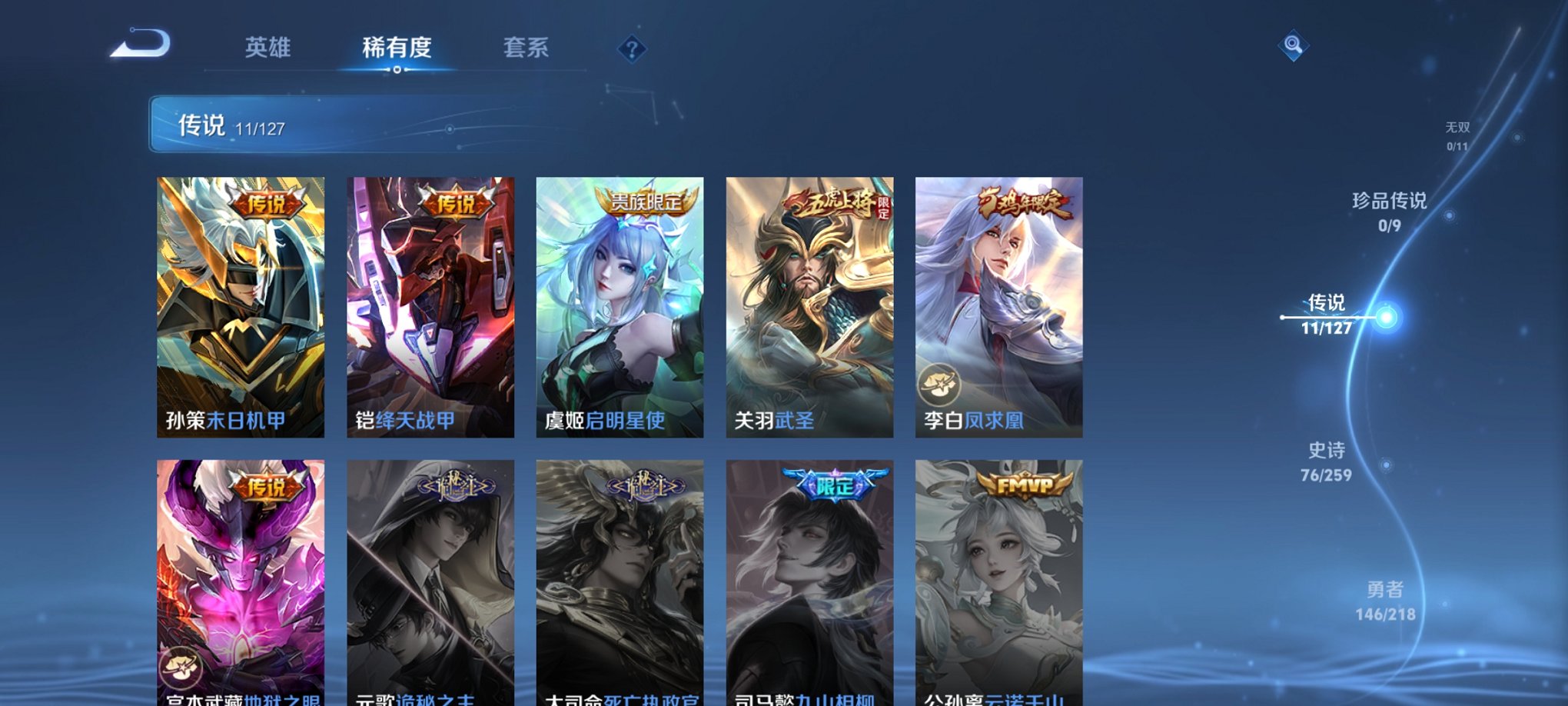 WZCMW3265174王者荣耀账号详情图6 WZCMW3265174王者荣耀账号详情图6