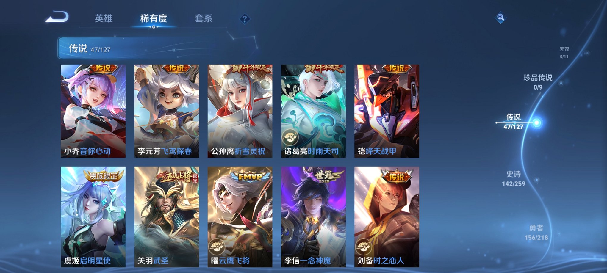 WZCMW3254149王者荣耀账号详情图16 WZCMW3254149王者荣耀账号详情图16