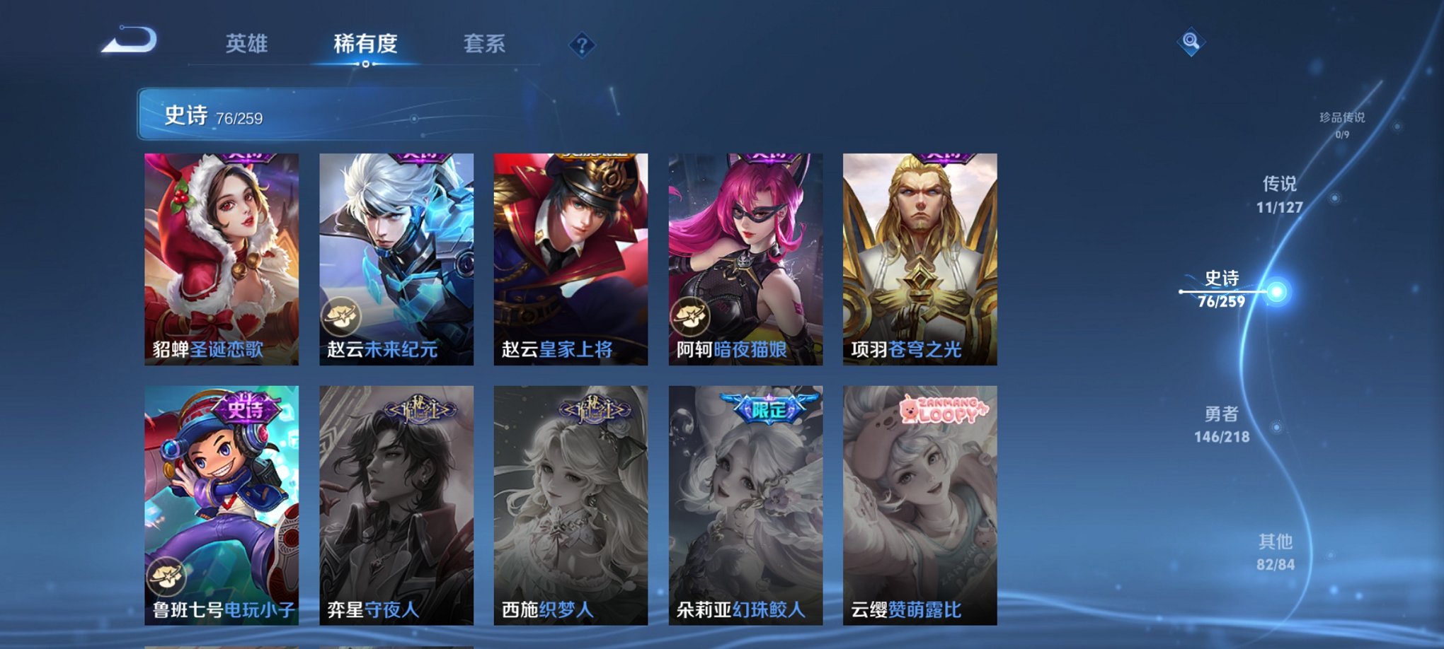 WZCMW3265174王者荣耀账号详情图9 WZCMW3265174王者荣耀账号详情图9