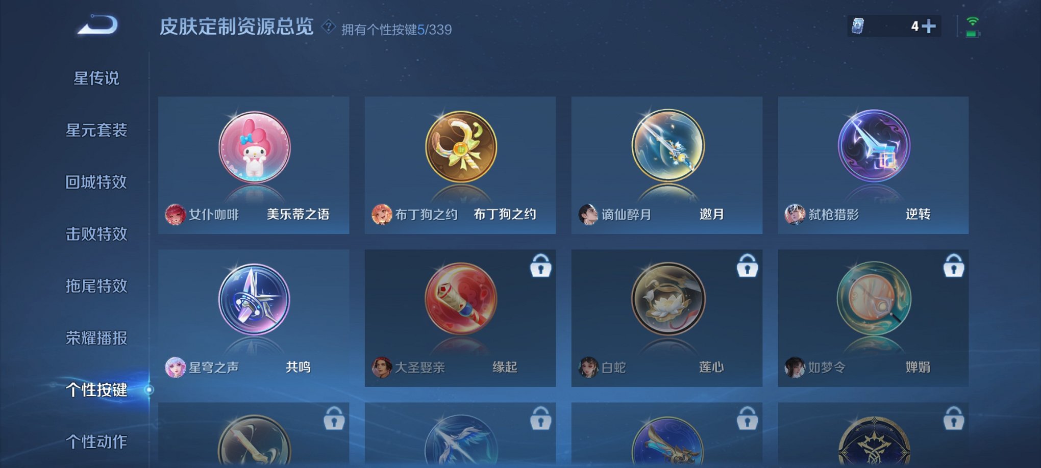 WZCMW3265174王者荣耀账号详情图10 WZCMW3265174王者荣耀账号详情图10