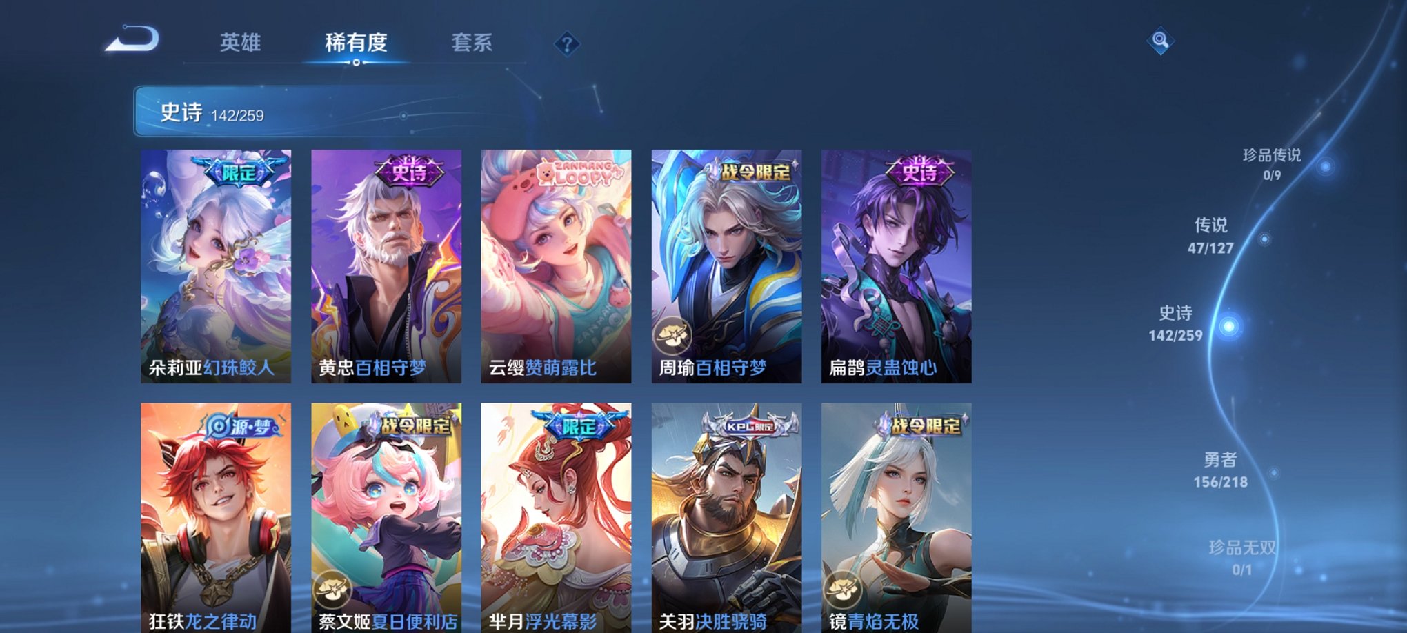 WZCMW3254149王者荣耀账号详情图19 WZCMW3254149王者荣耀账号详情图19