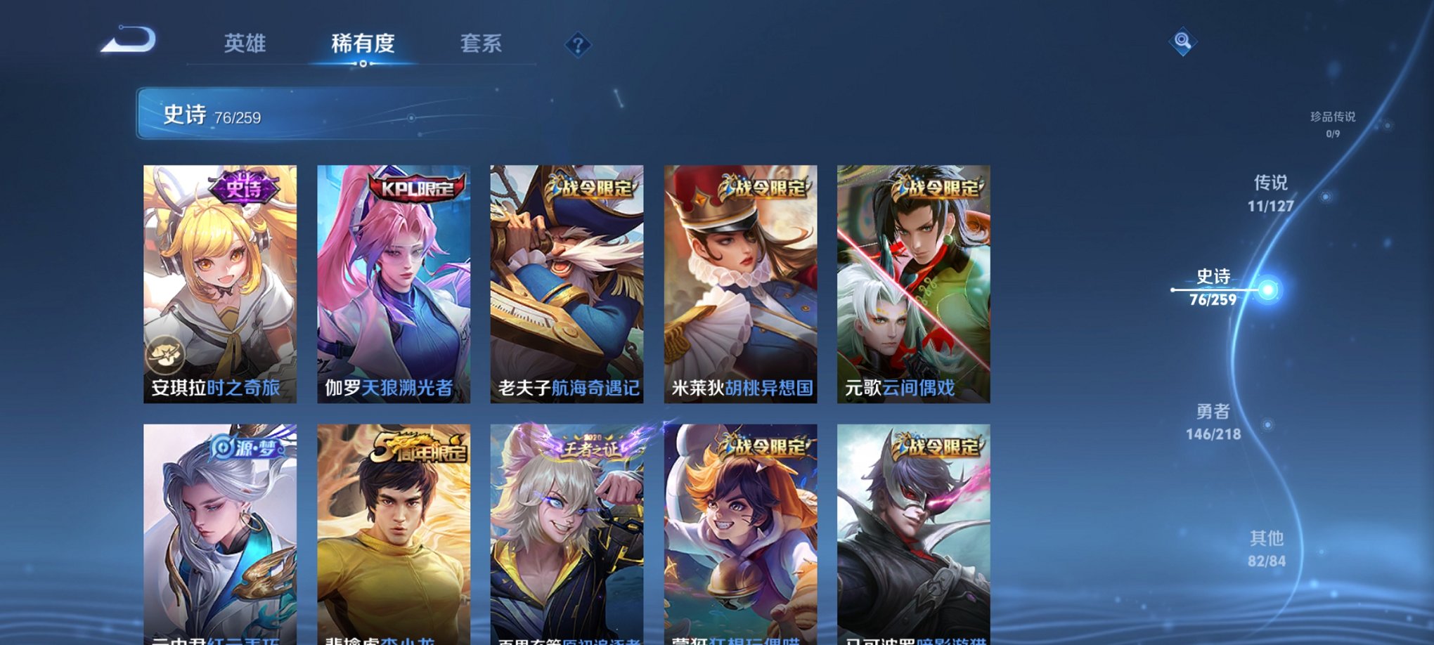 WZCMW3265174王者荣耀账号详情图11 WZCMW3265174王者荣耀账号详情图11