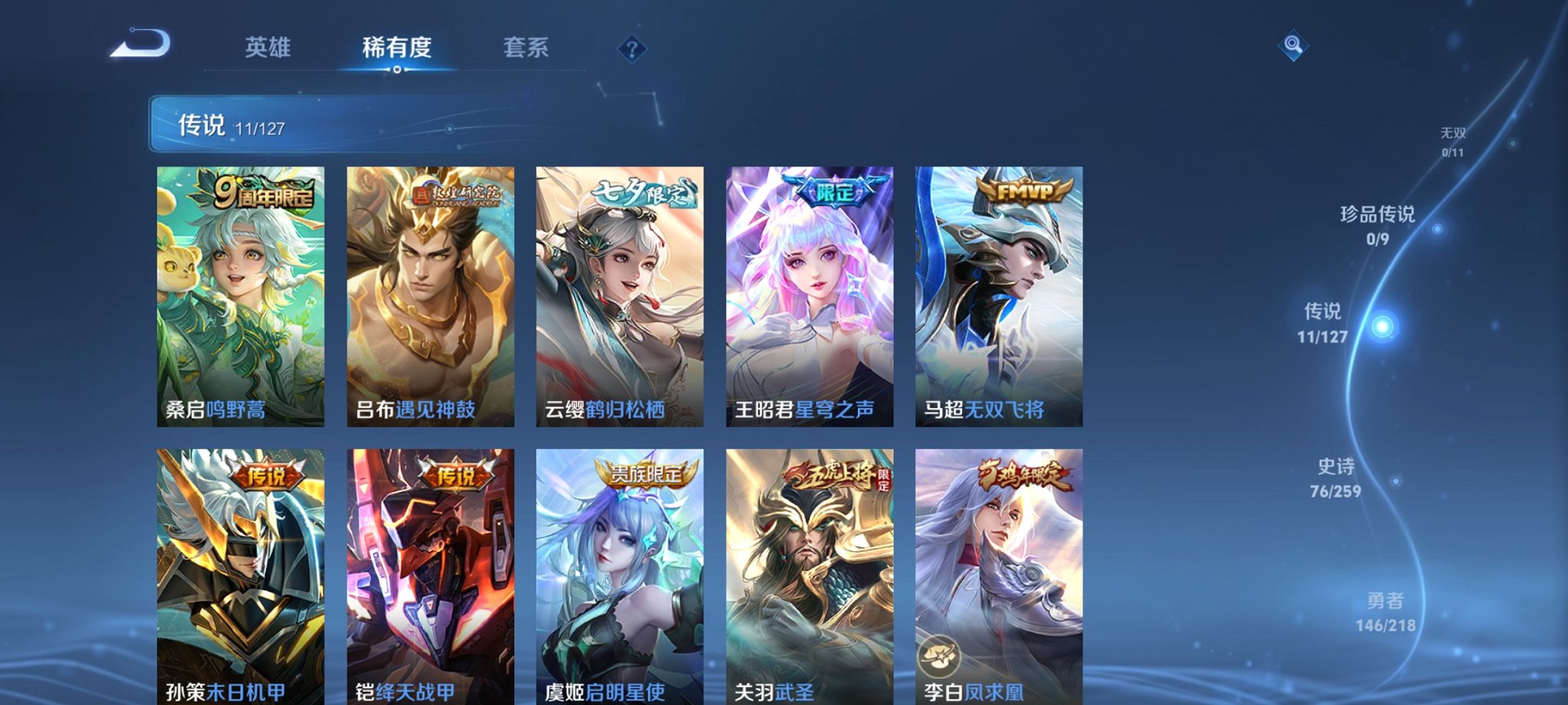 WZCMW3265174王者荣耀账号详情图15 WZCMW3265174王者荣耀账号详情图15