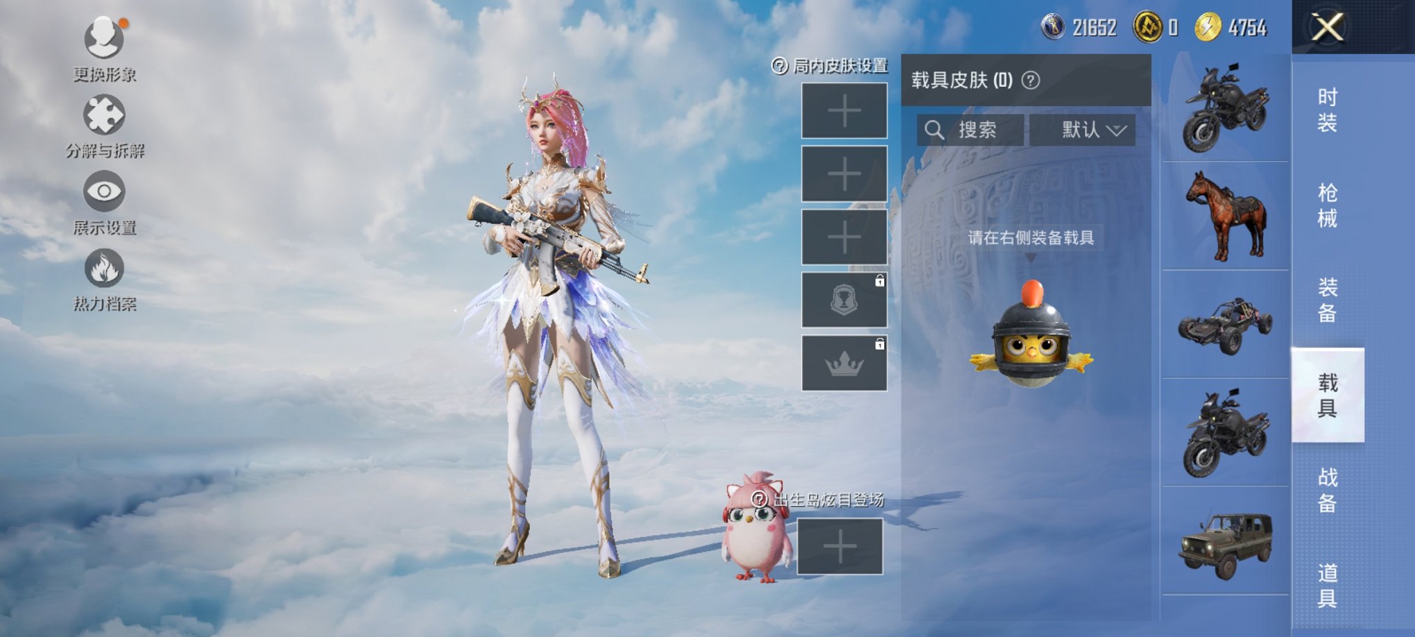 HPCMW3323331和平精英账号详情图2 HPCMW3323331和平精英账号详情图2