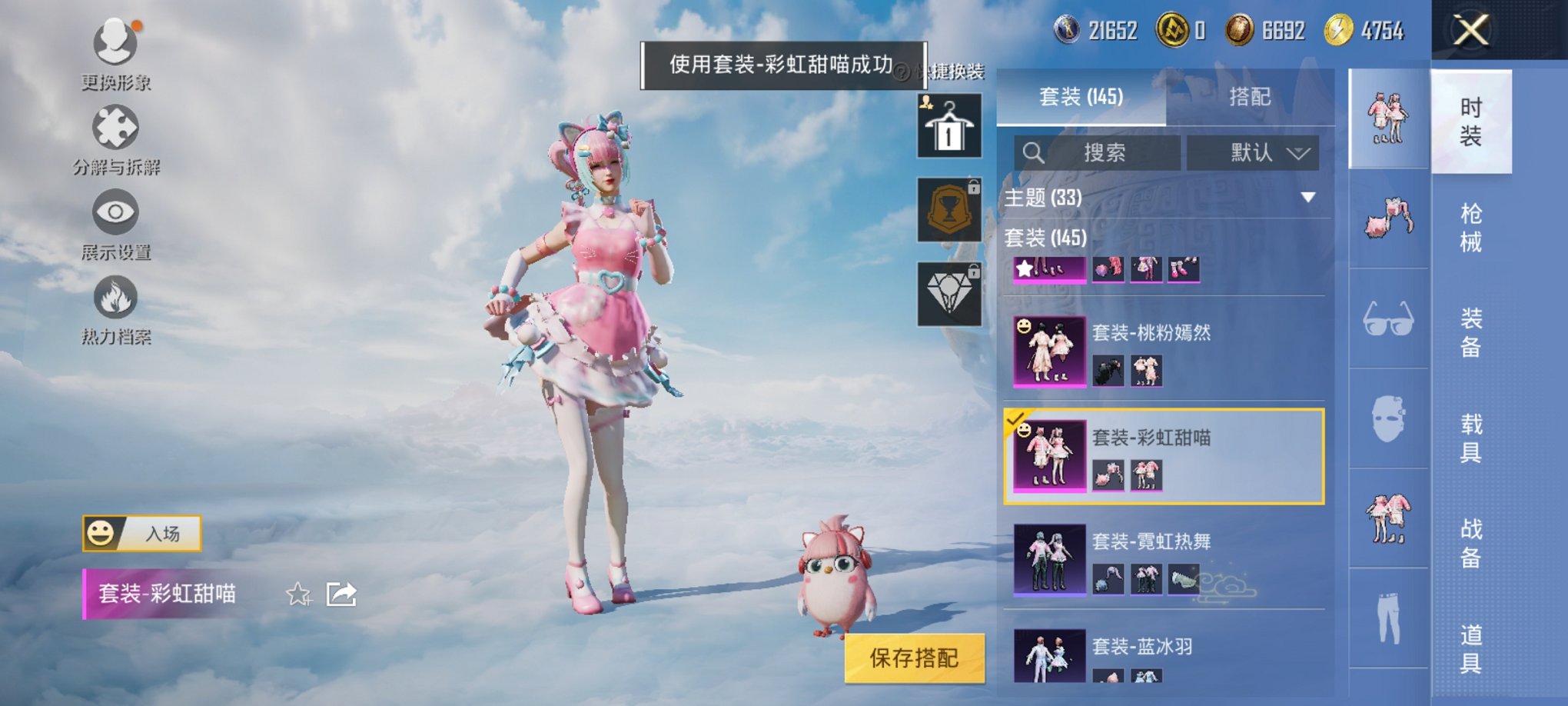 HPCMW3323331和平精英账号详情图3 HPCMW3323331和平精英账号详情图3