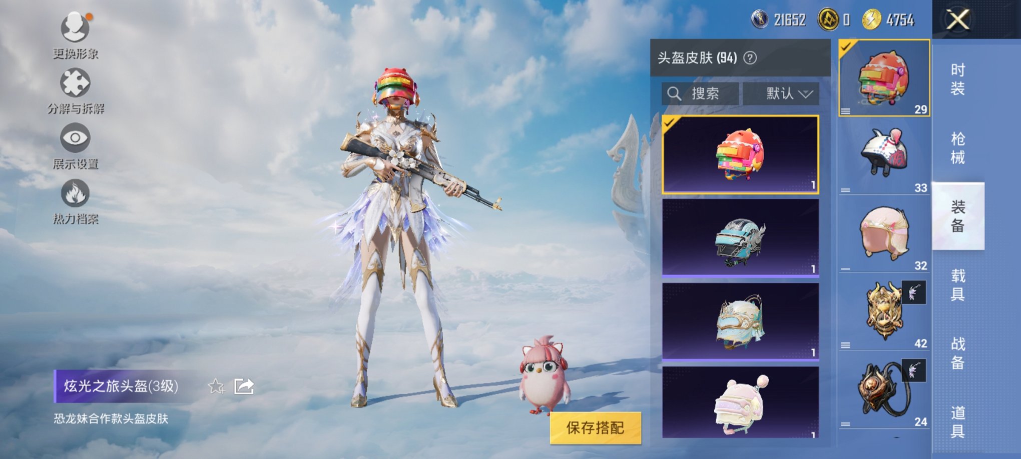 HPCMW3323331和平精英账号详情图5 HPCMW3323331和平精英账号详情图5