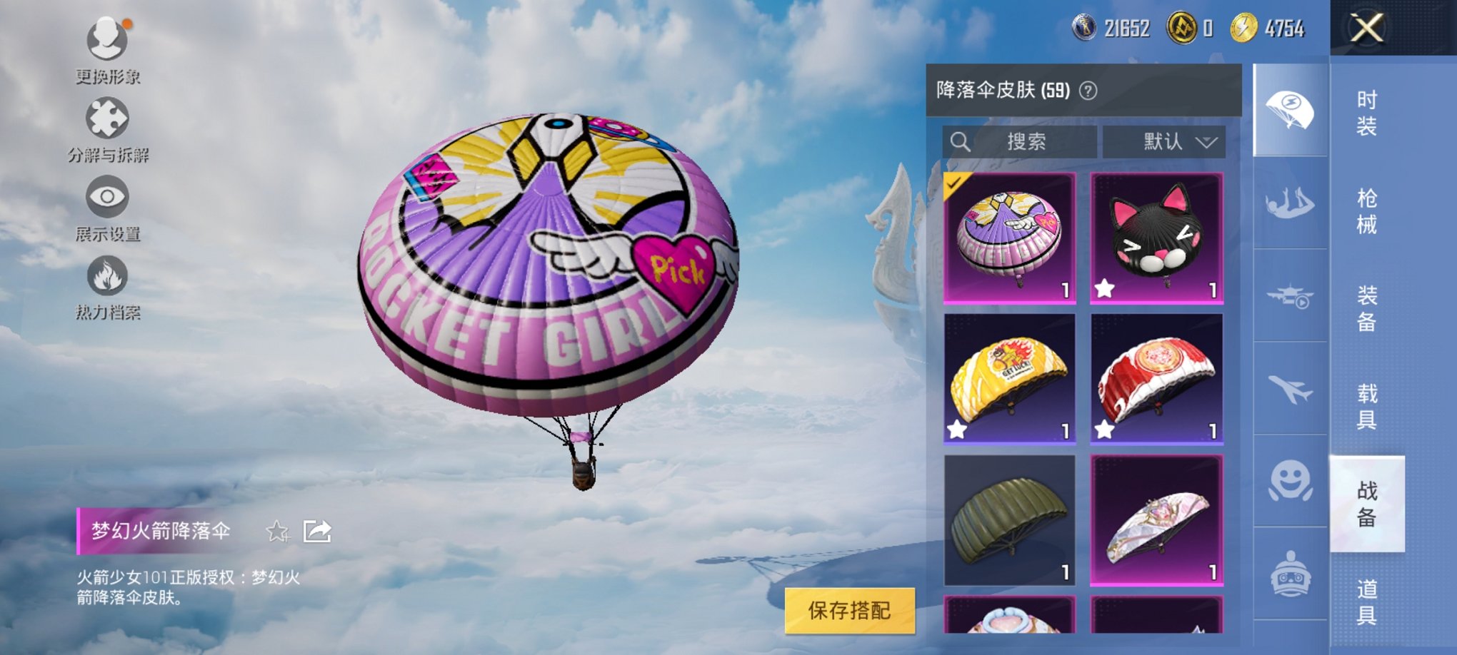 HPCMW3323331和平精英账号详情图10 HPCMW3323331和平精英账号详情图10