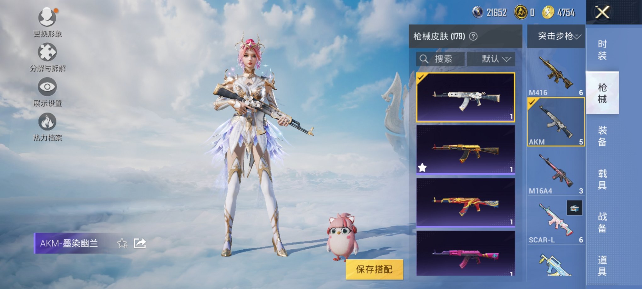 HPCMW3323331和平精英账号详情图11 HPCMW3323331和平精英账号详情图11
