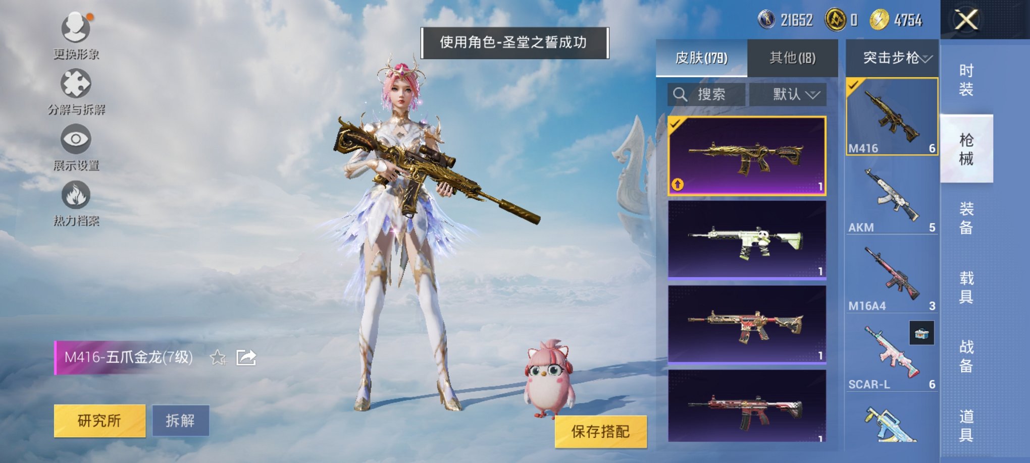 HPCMW3323331和平精英账号详情图12 HPCMW3323331和平精英账号详情图12