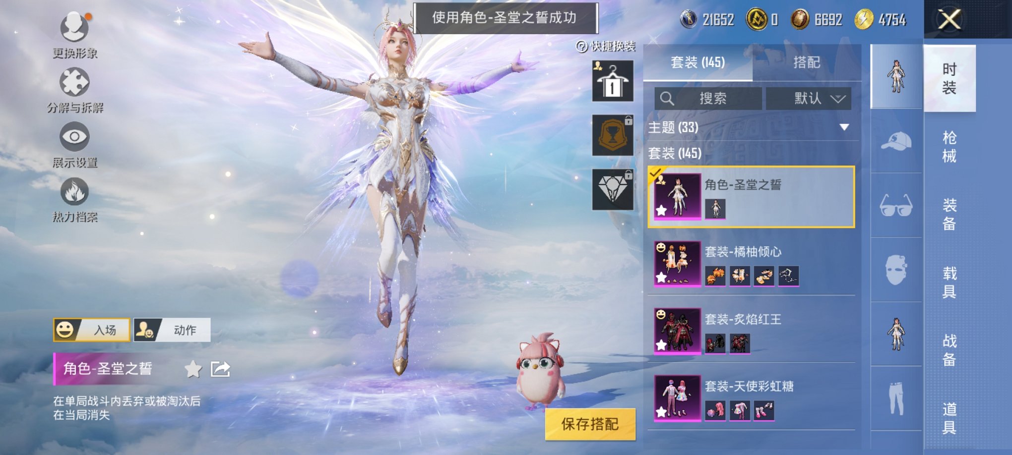 HPCMW3323331和平精英账号详情图14 HPCMW3323331和平精英账号详情图14