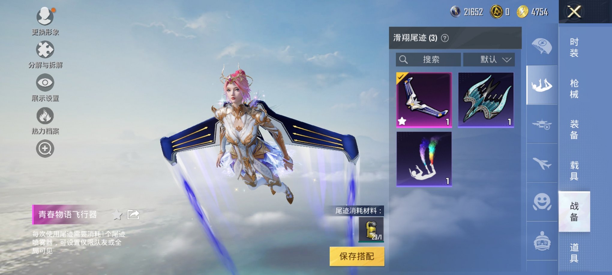 HPCMW3323331和平精英账号详情图15 HPCMW3323331和平精英账号详情图15