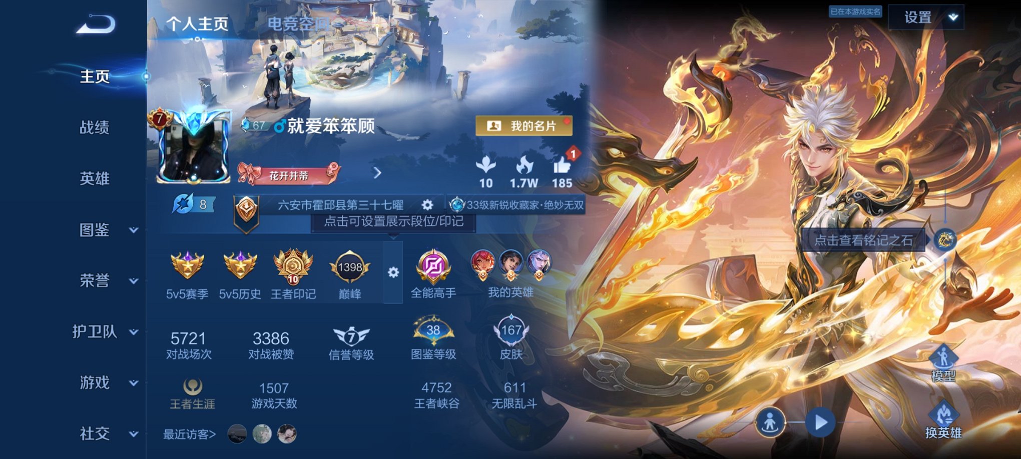 HPCMW3323331和平精英账号详情图17 HPCMW3323331和平精英账号详情图17