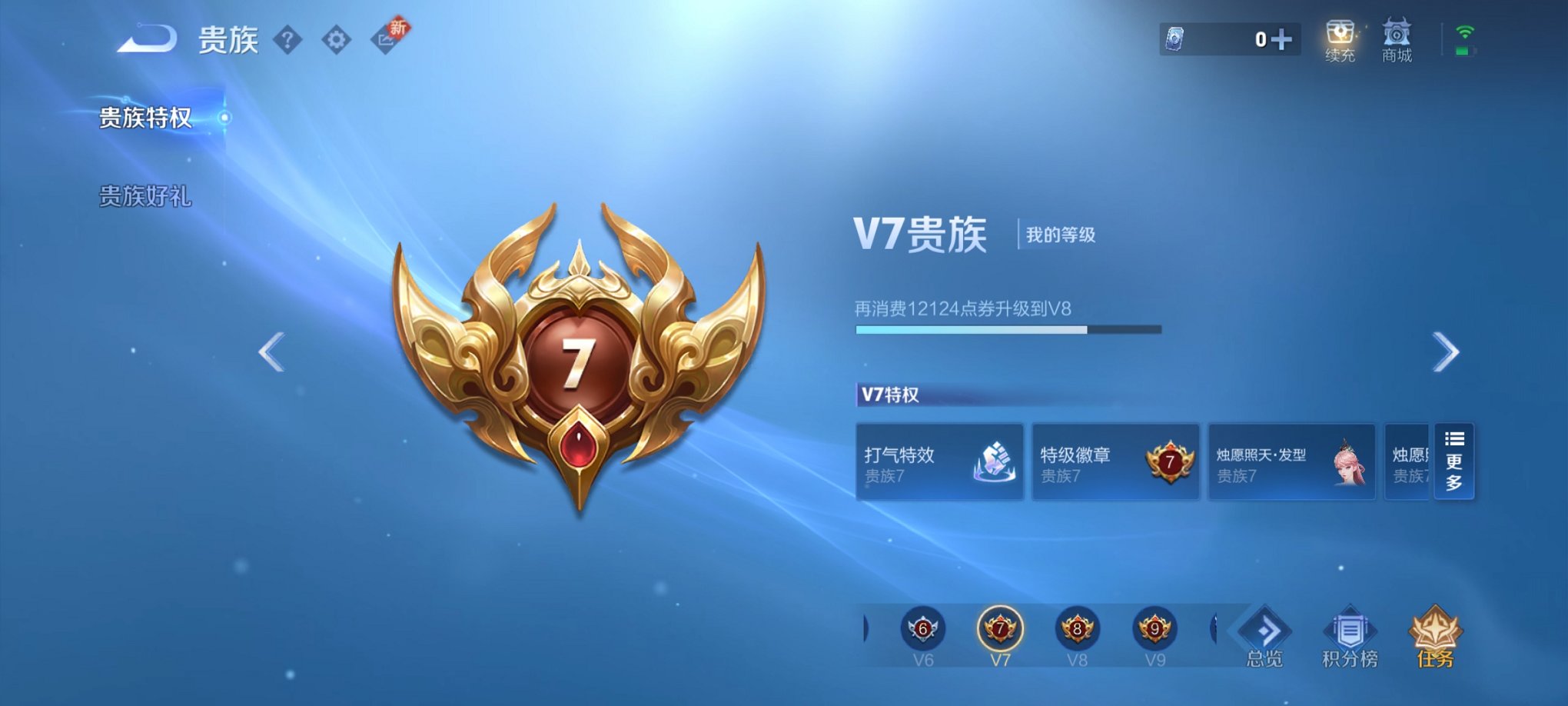 WZCMW3254524王者荣耀账号详情图2