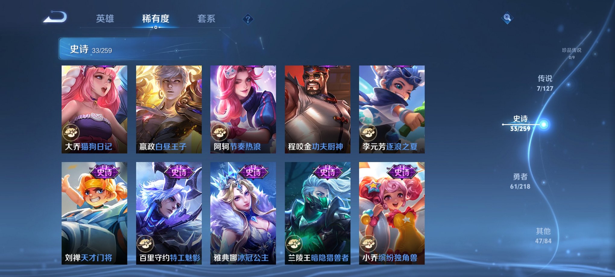 WZCMW3254524王者荣耀账号详情图3