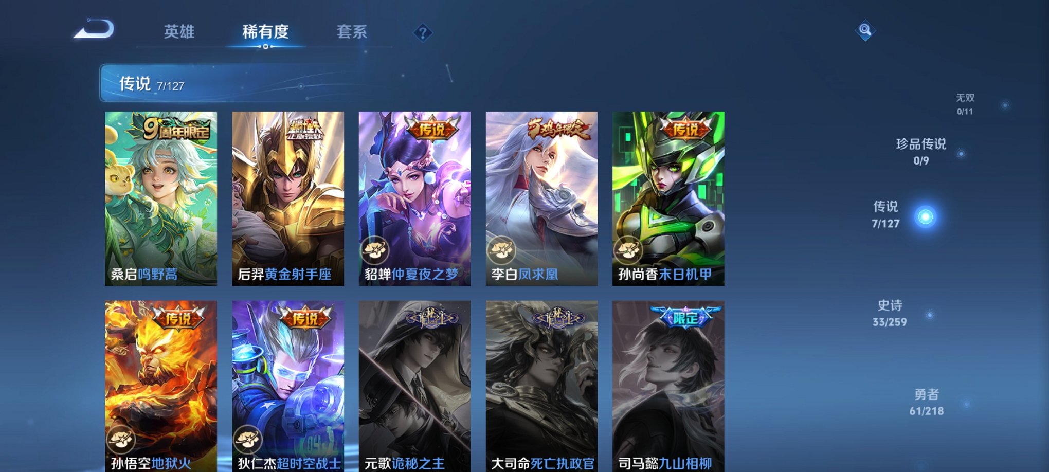 WZCMW3254524王者荣耀账号详情图4