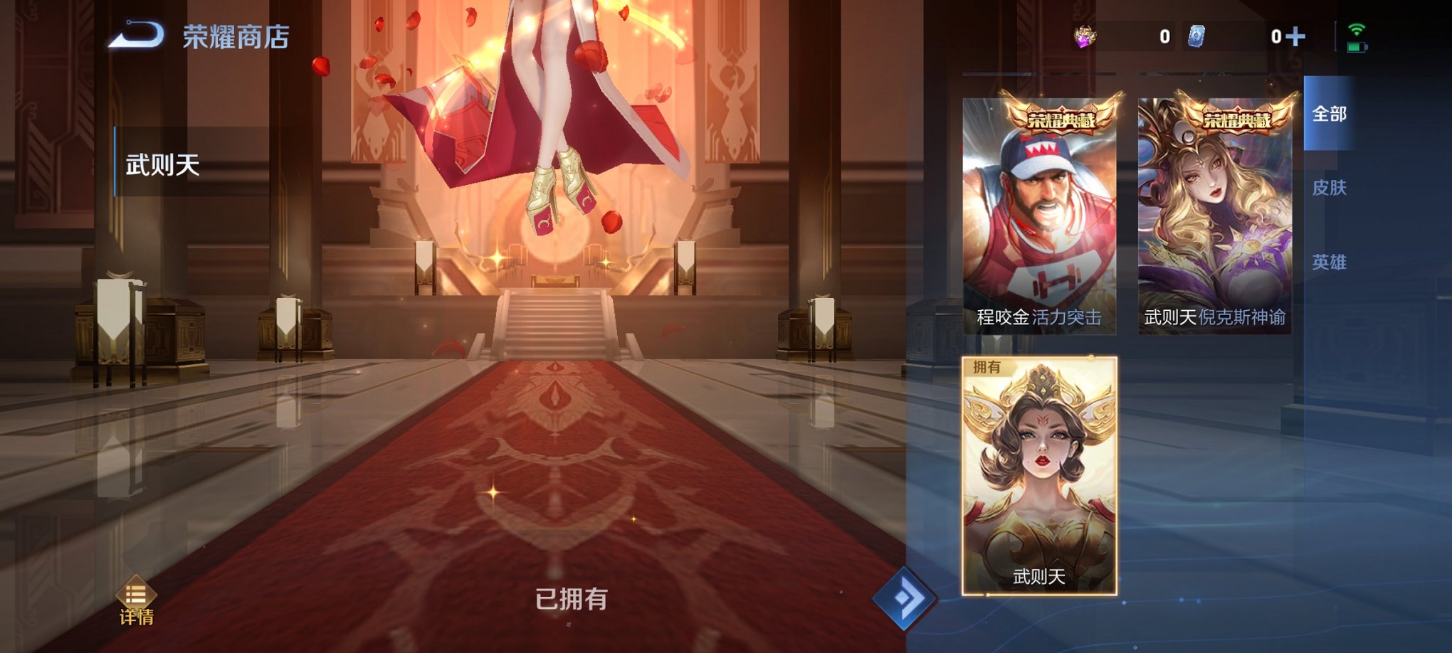 WZCMW3254524王者荣耀账号详情图5