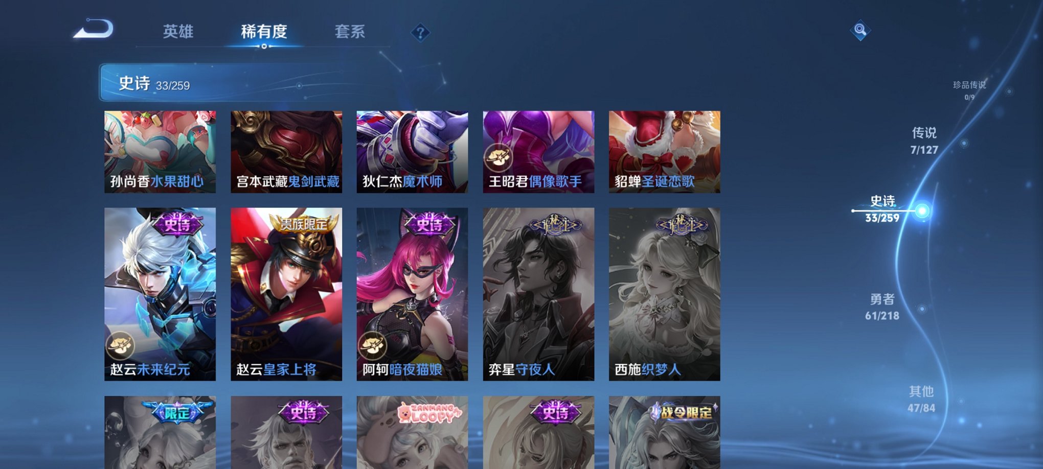 WZCMW3254524王者荣耀账号详情图6
