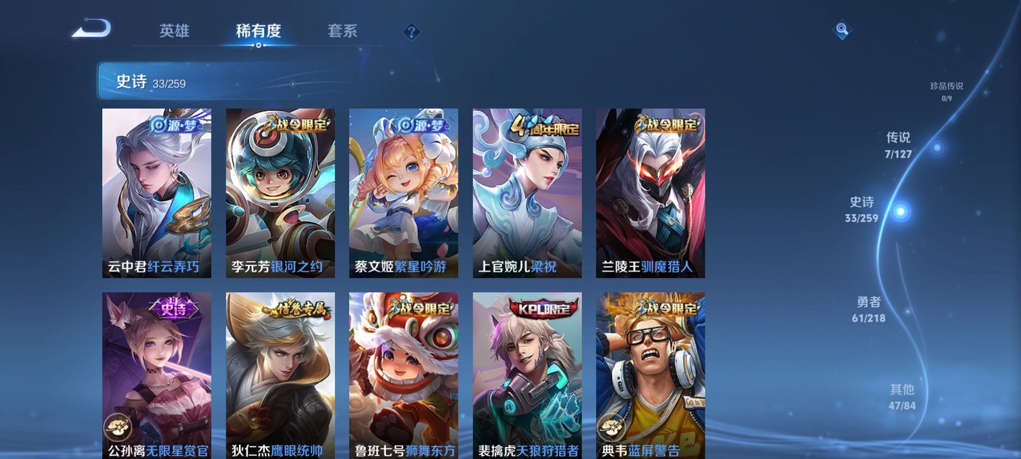 WZCMW3254524王者荣耀账号详情图9