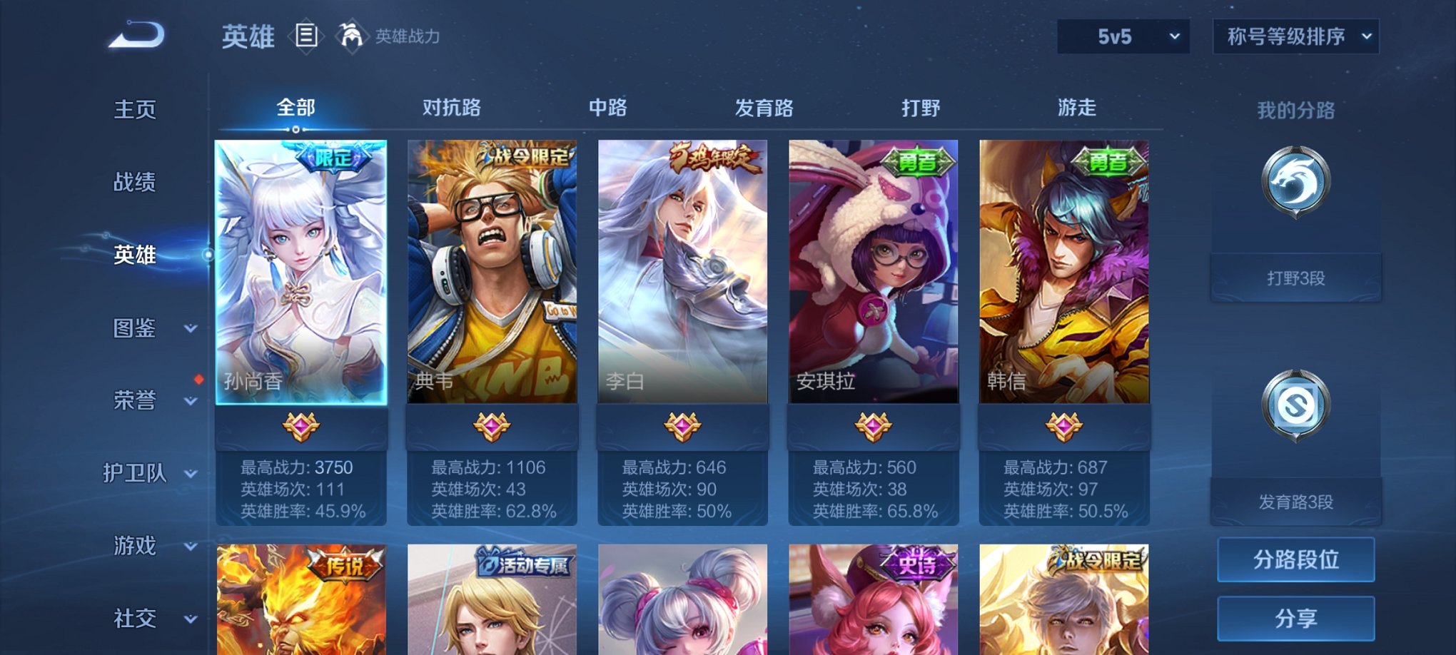 WZCMW3254524王者荣耀账号详情图10