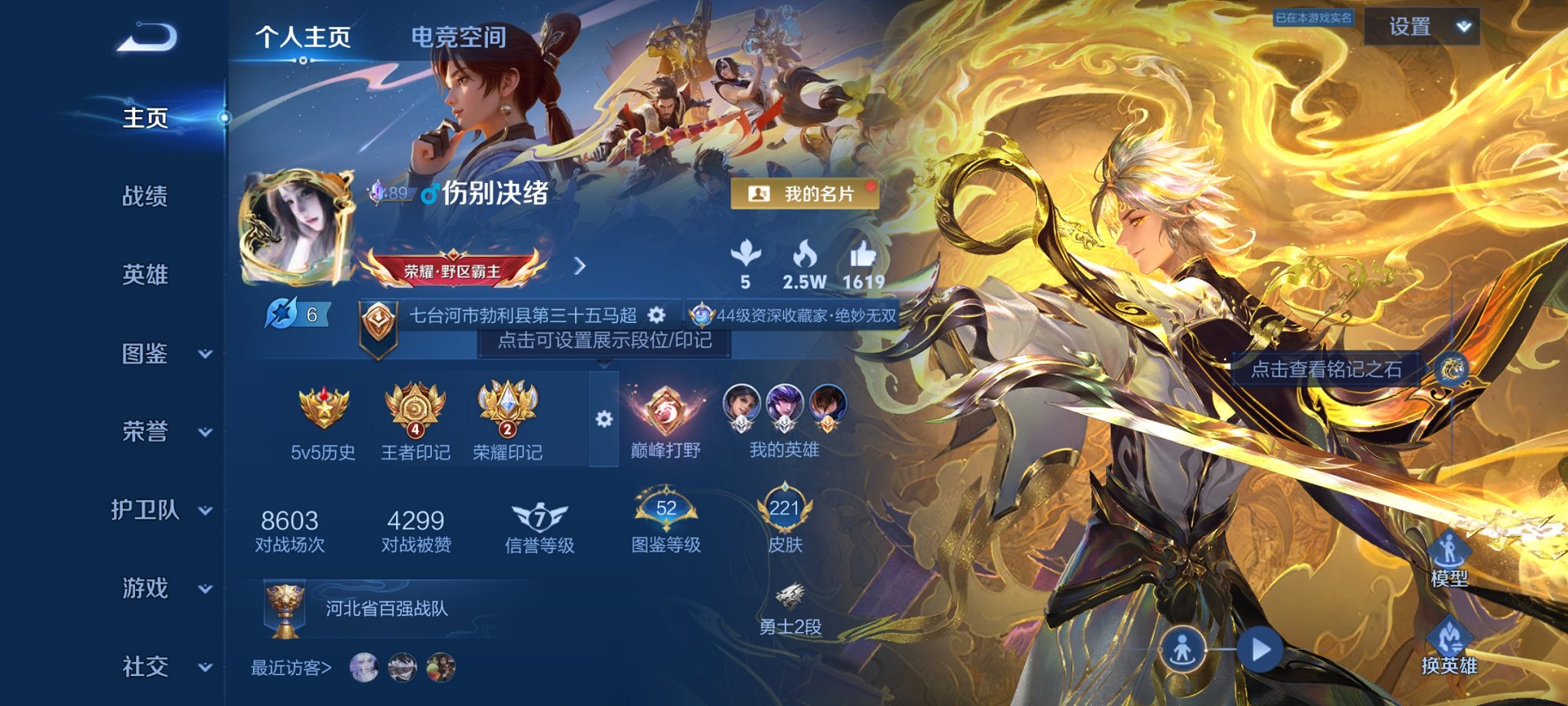 王者荣耀账号安卓QQ124英雄-221皮肤-【1无双14传说221皮肤2星元 秒换绑不用等】安卓Q-124英雄【1无双】