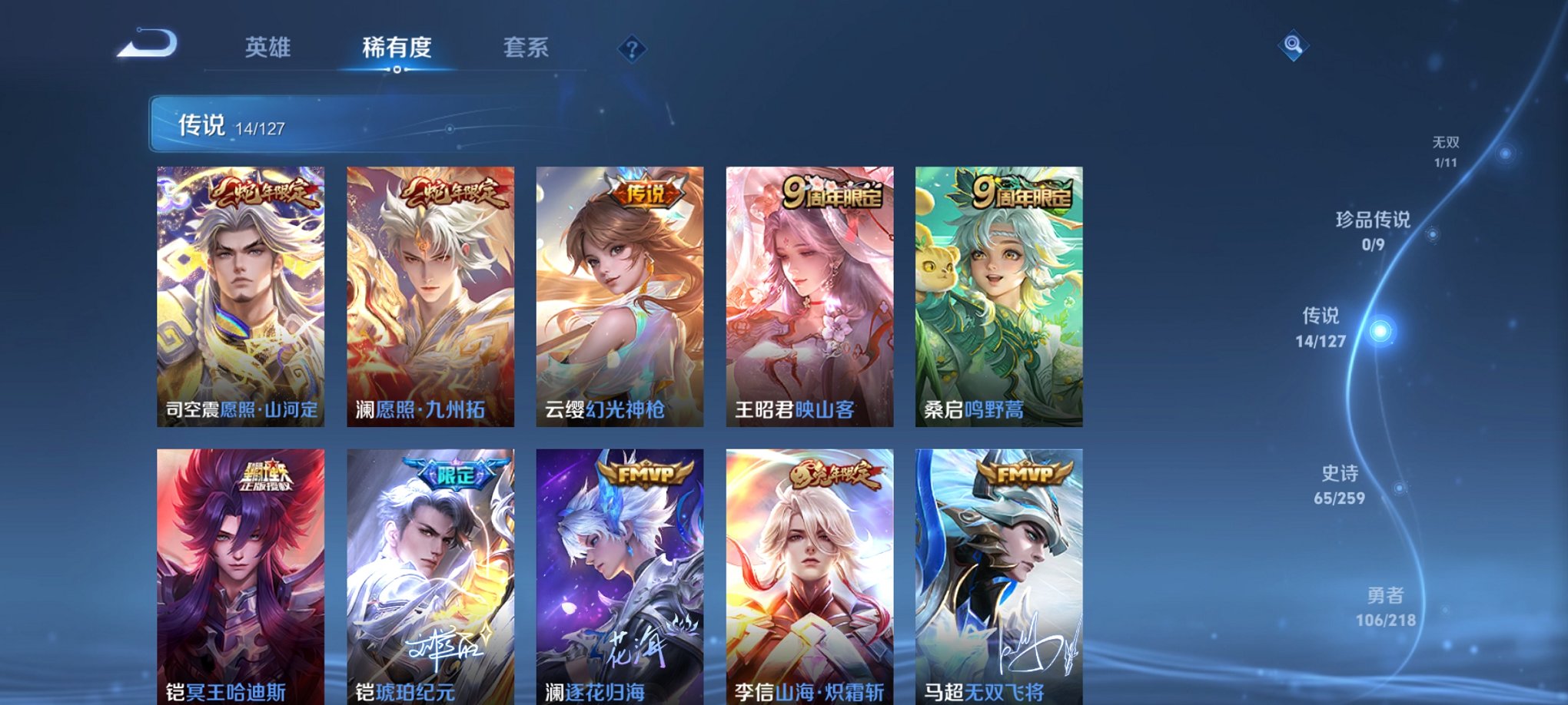 WZCMW3254525王者荣耀账号详情图2