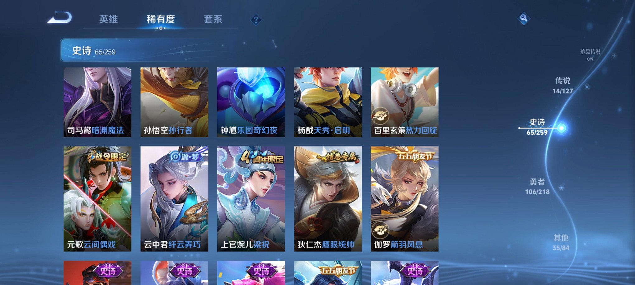 WZCMW3254525王者荣耀账号详情图3