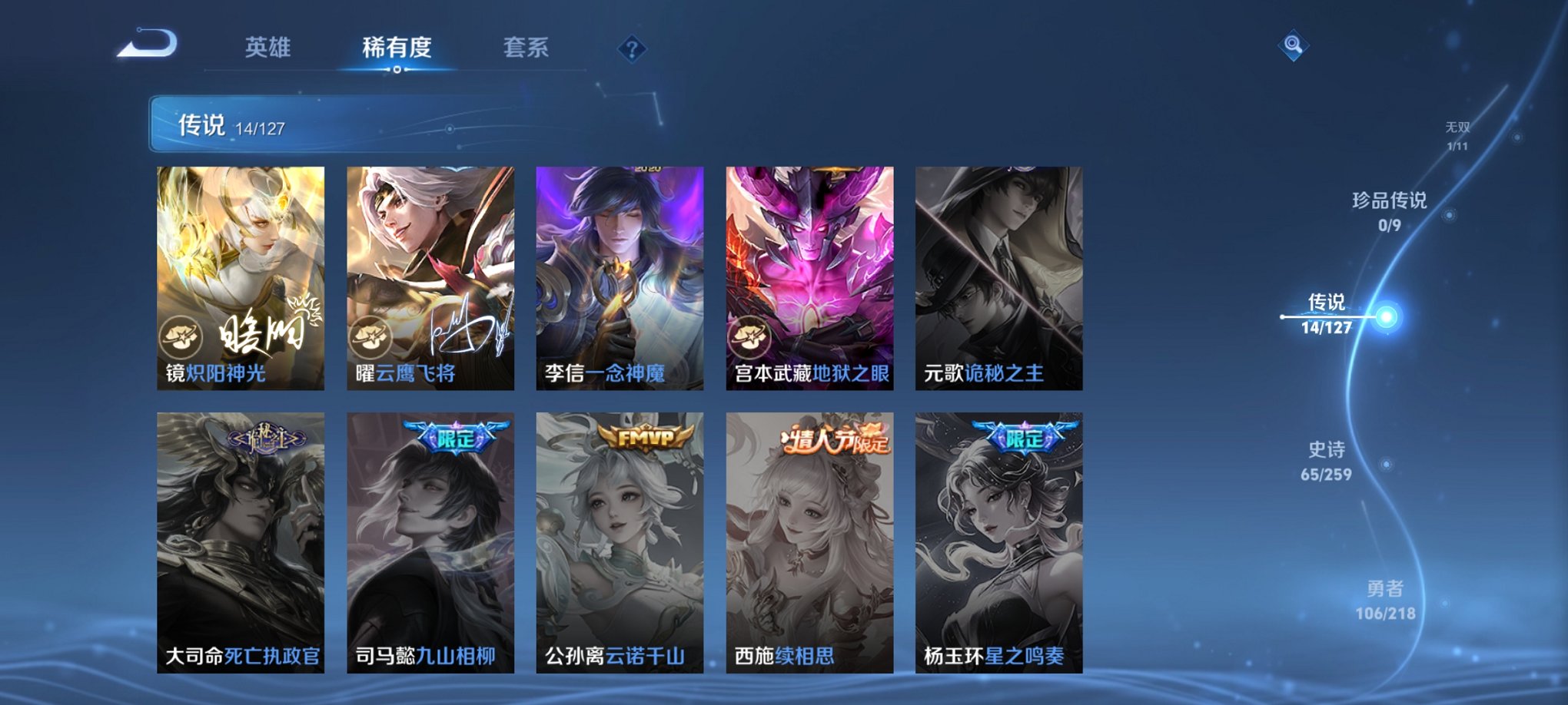 WZCMW3254525王者荣耀账号详情图4