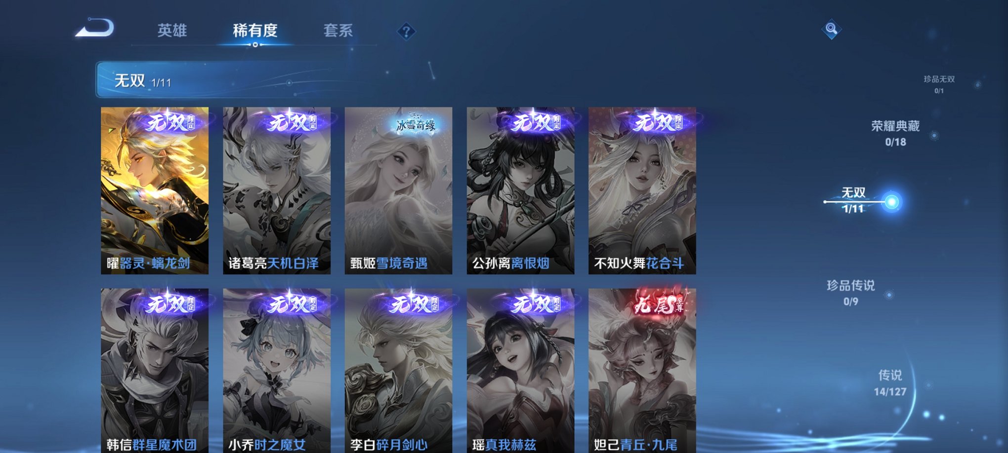 WZCMW3254525王者荣耀账号详情图5
