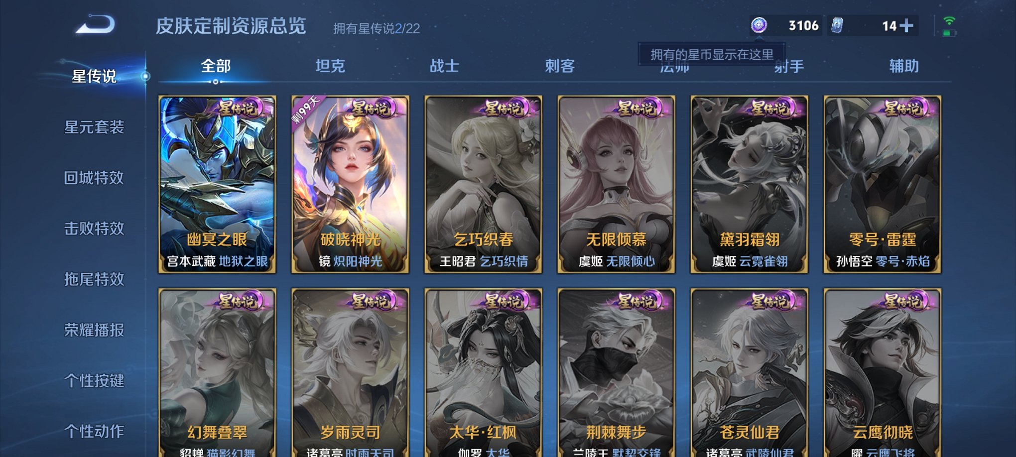 WZCMW3254525王者荣耀账号详情图6