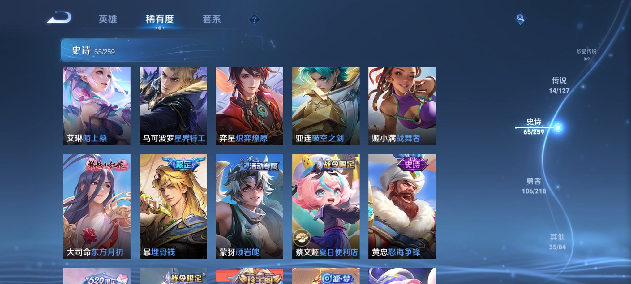 WZCMW3254525王者荣耀账号详情图9