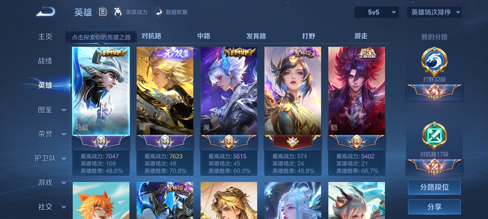 WZCMW3254525王者荣耀账号详情图10