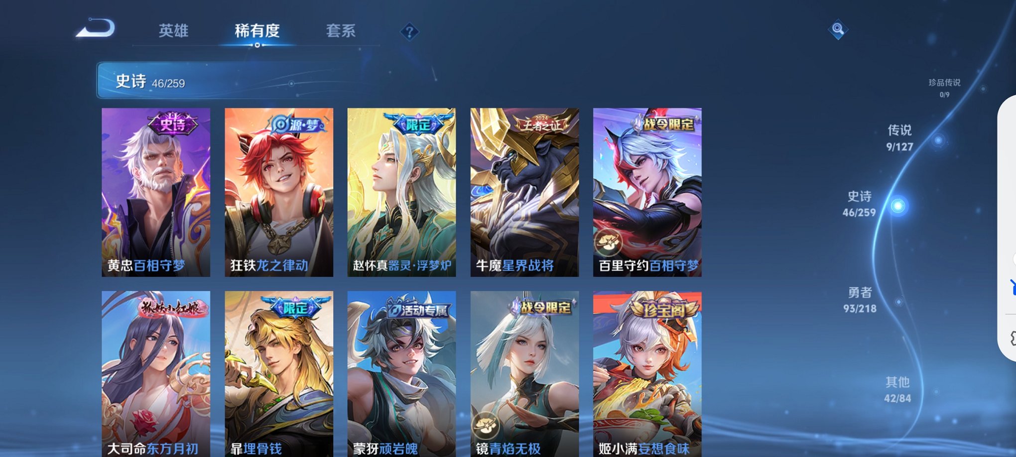 WZCMW3266765王者荣耀账号详情图2