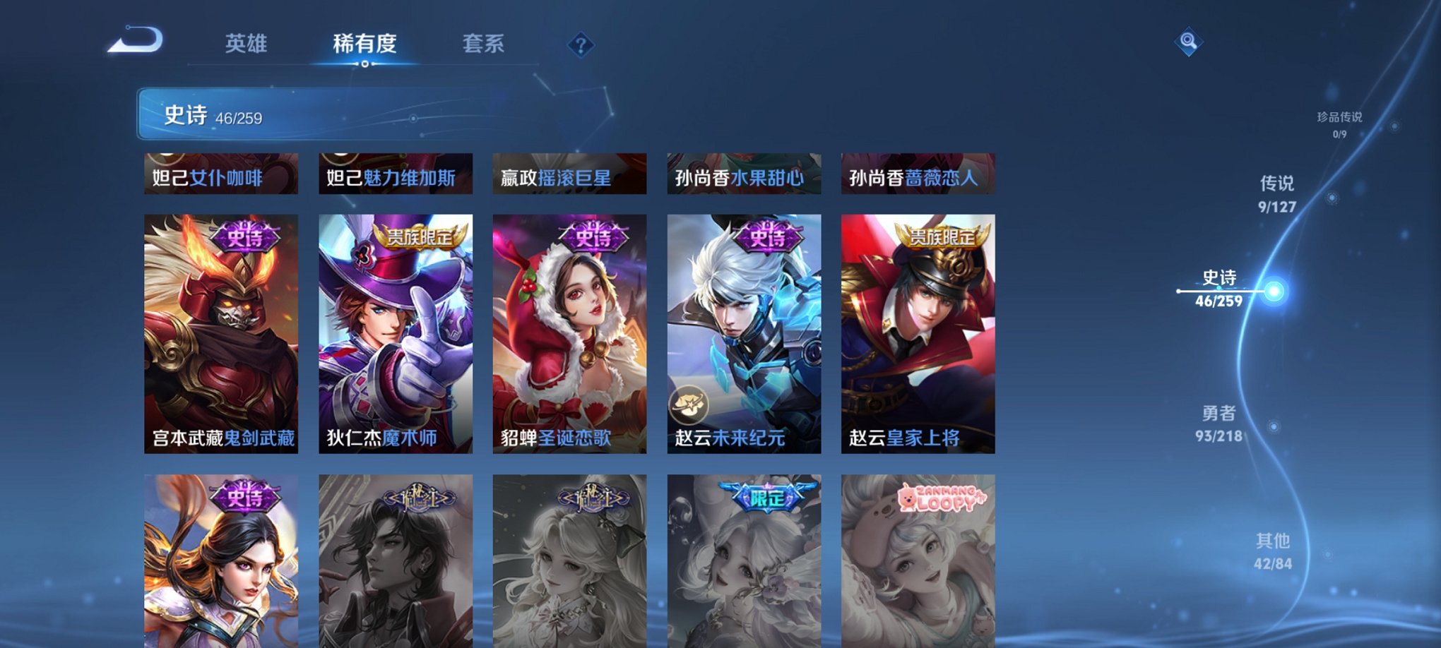 WZCMW3266765王者荣耀账号详情图4