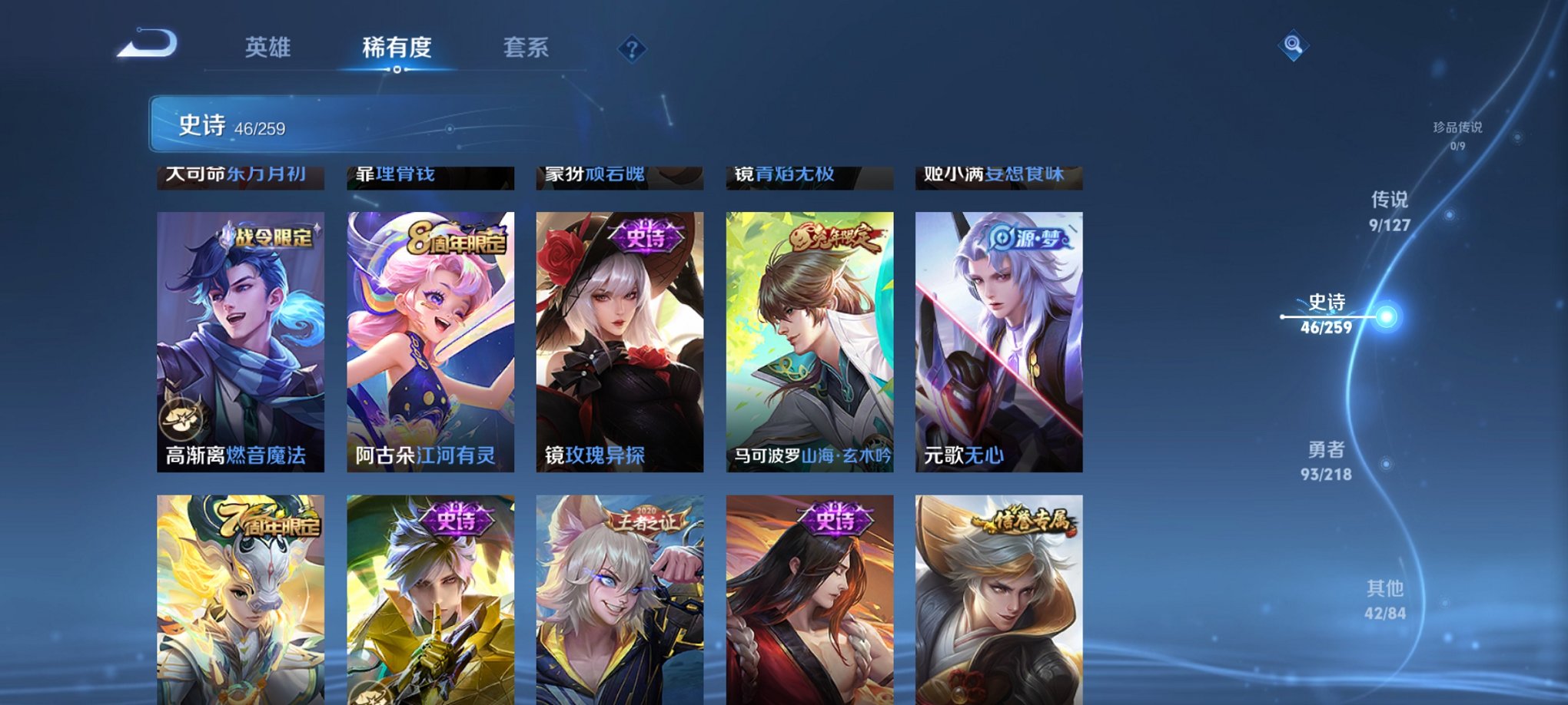 WZCMW3266765王者荣耀账号详情图5